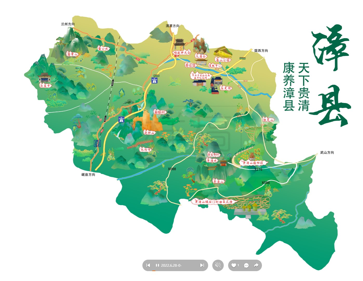 沈丘漳县手绘地图